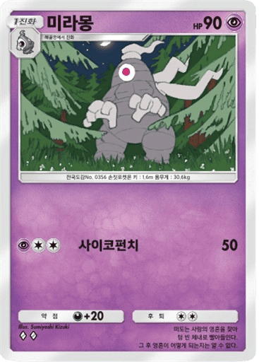 미라몽